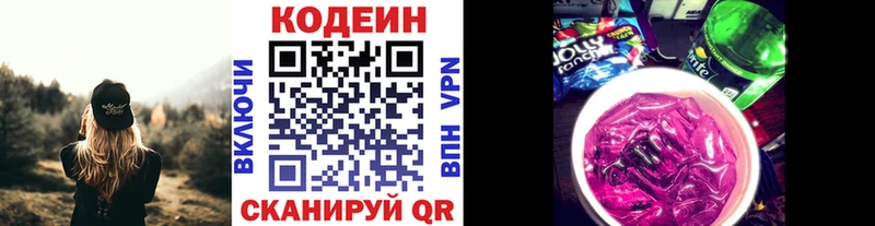 Кодеин Purple Drank  ОМГ ОМГ зеркало  Люберцы 