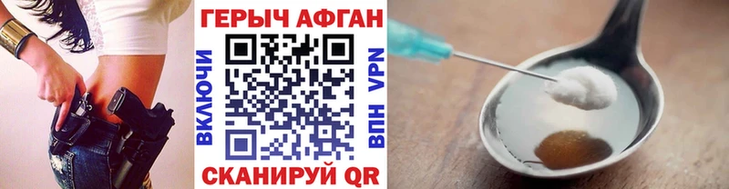 ГЕРОИН хмурый Люберцы